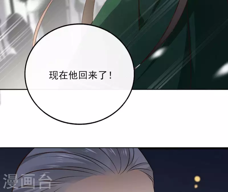 第118话 劝说 第6页