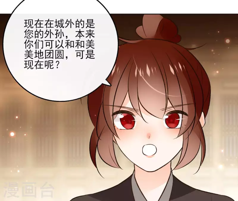 第118话 劝说 第10页