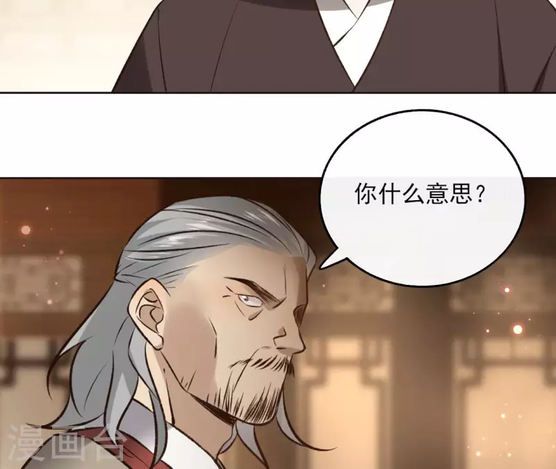 第118话 劝说 第11页