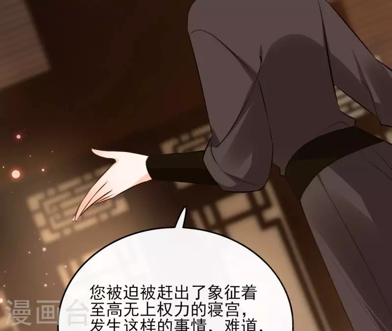 第118话 劝说 第14页