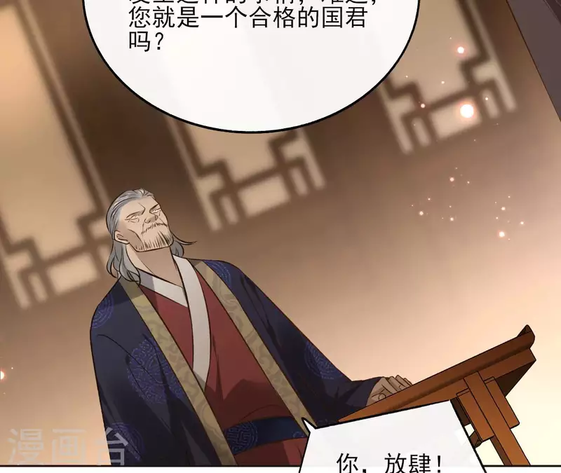第118话 劝说 第15页