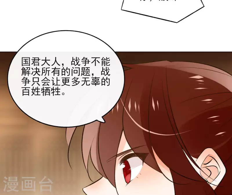 第118话 劝说 第16页