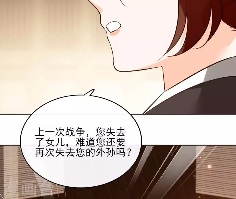 第118话 劝说 第17页