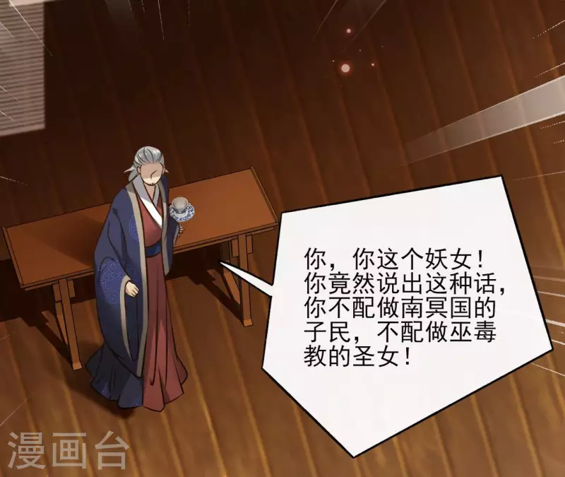 第118话 劝说 第18页