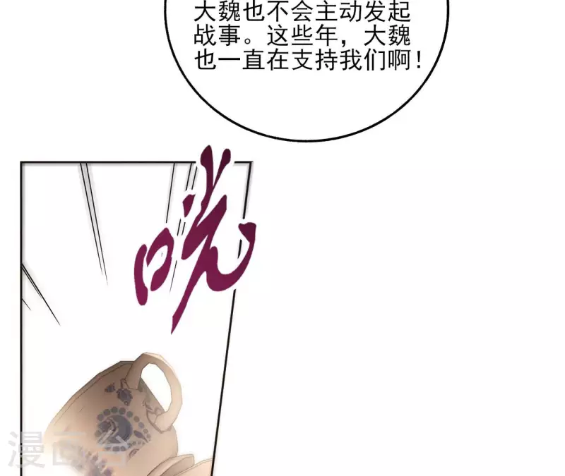 第118话 劝说 第20页