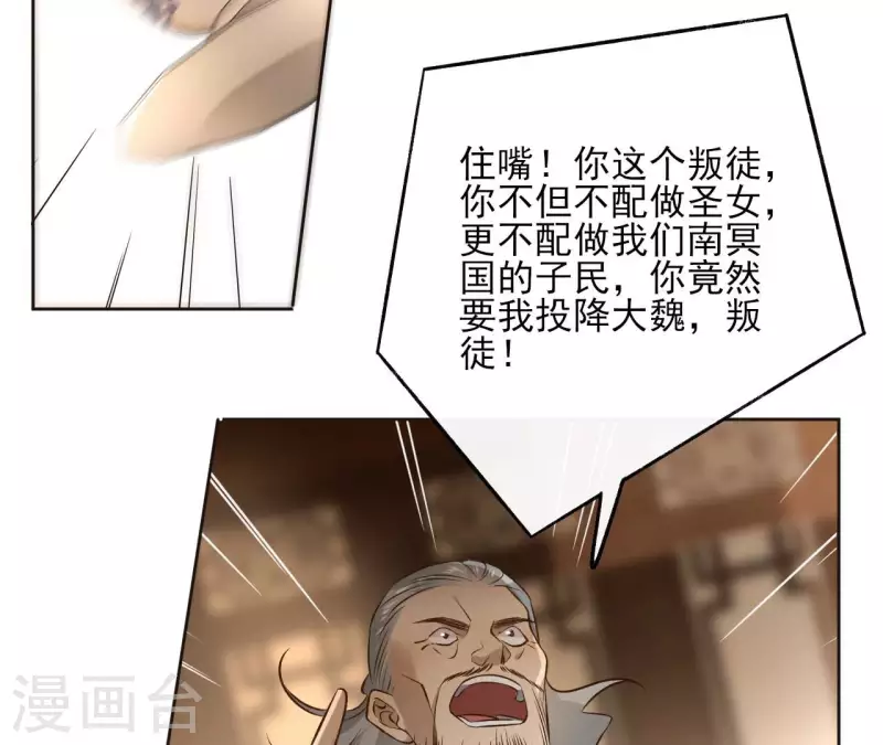 第118话 劝说 第21页