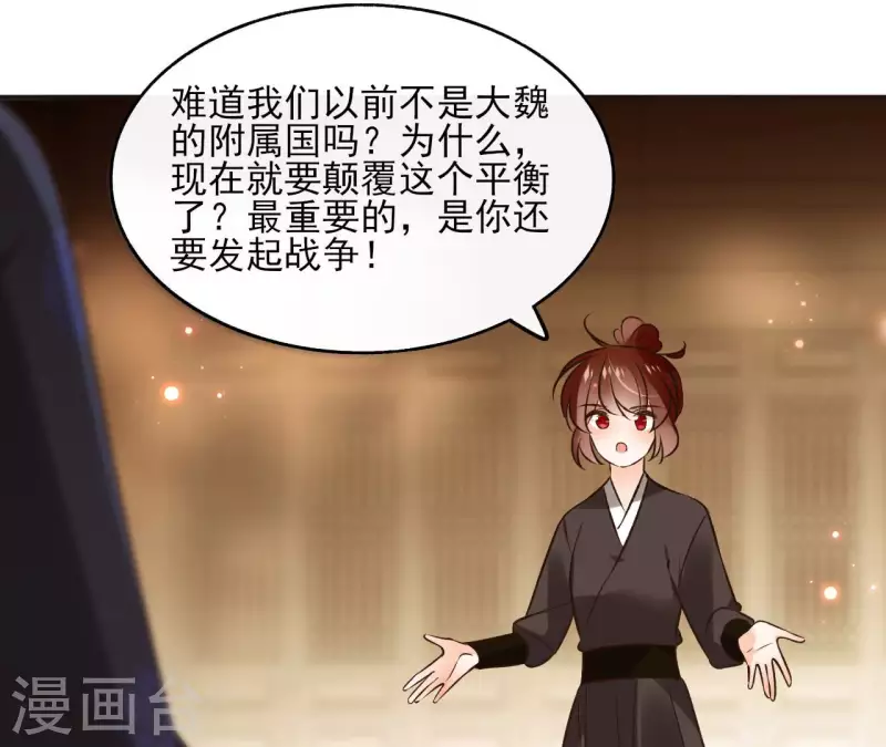 第118话 劝说 第23页