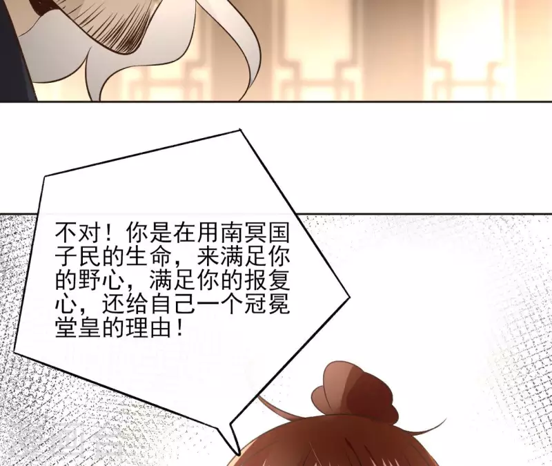 第118话 劝说 第25页