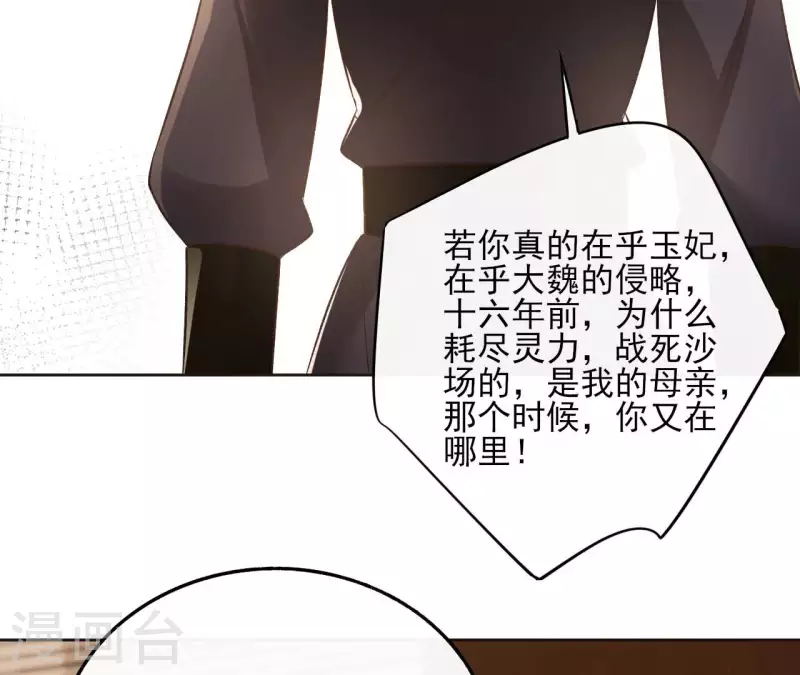 第118话 劝说 第27页