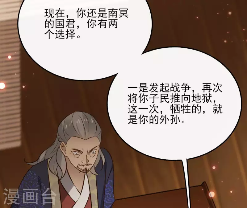 第118话 劝说 第28页