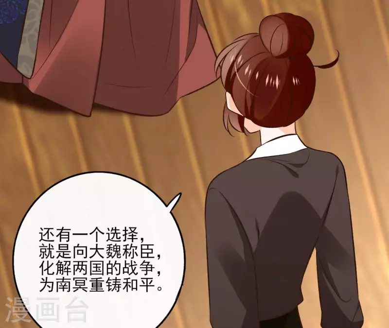 第118话 劝说 第30页