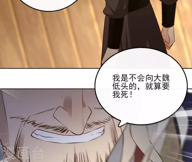 第118话 劝说 第31页