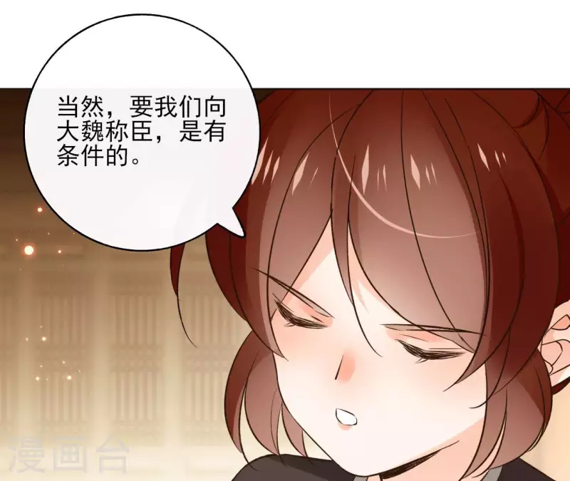 第118话 劝说 第33页