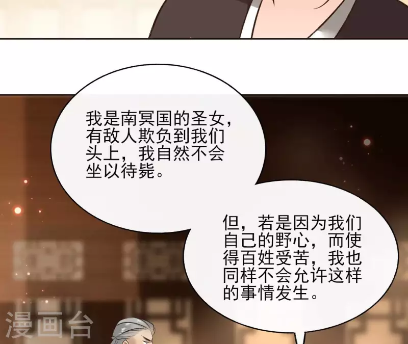 第118话 劝说 第34页