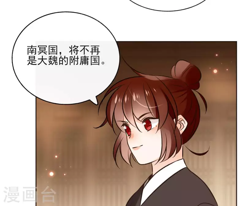 第118话 劝说 第37页