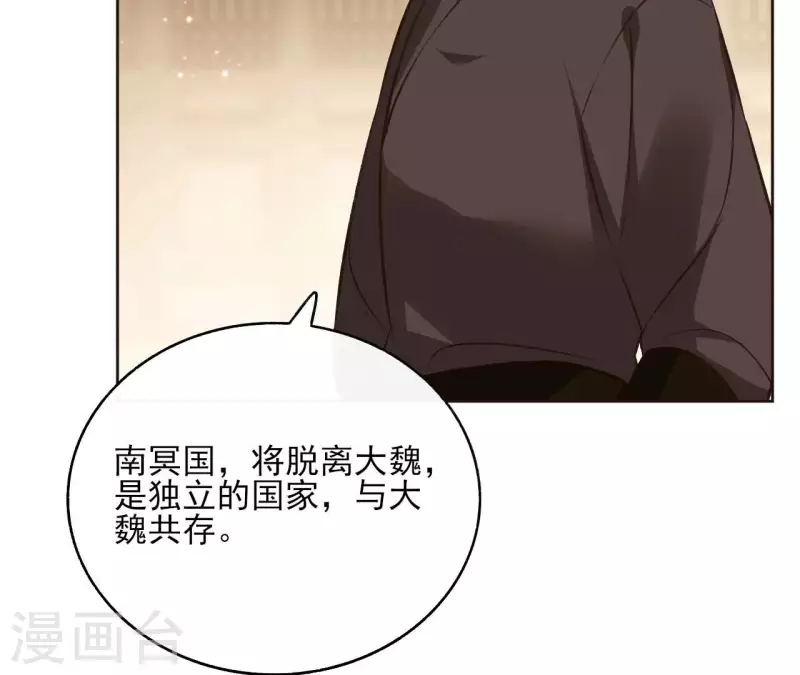 第118话 劝说 第38页