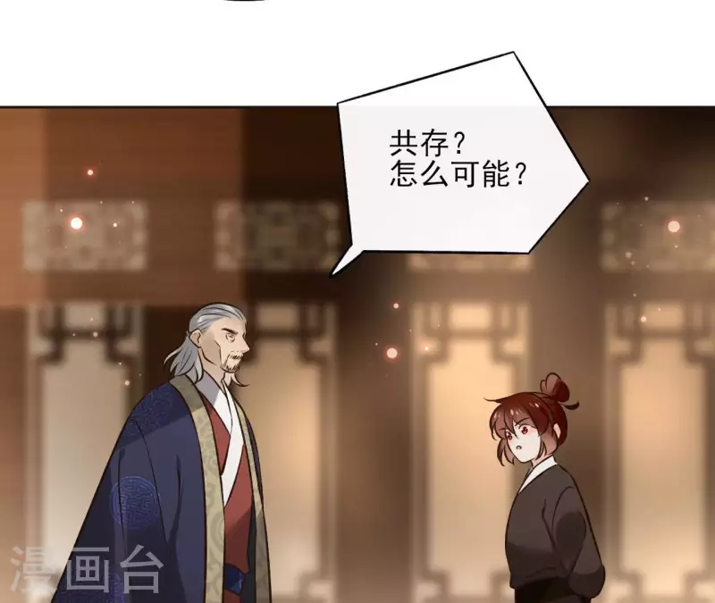 第118话 劝说 第39页