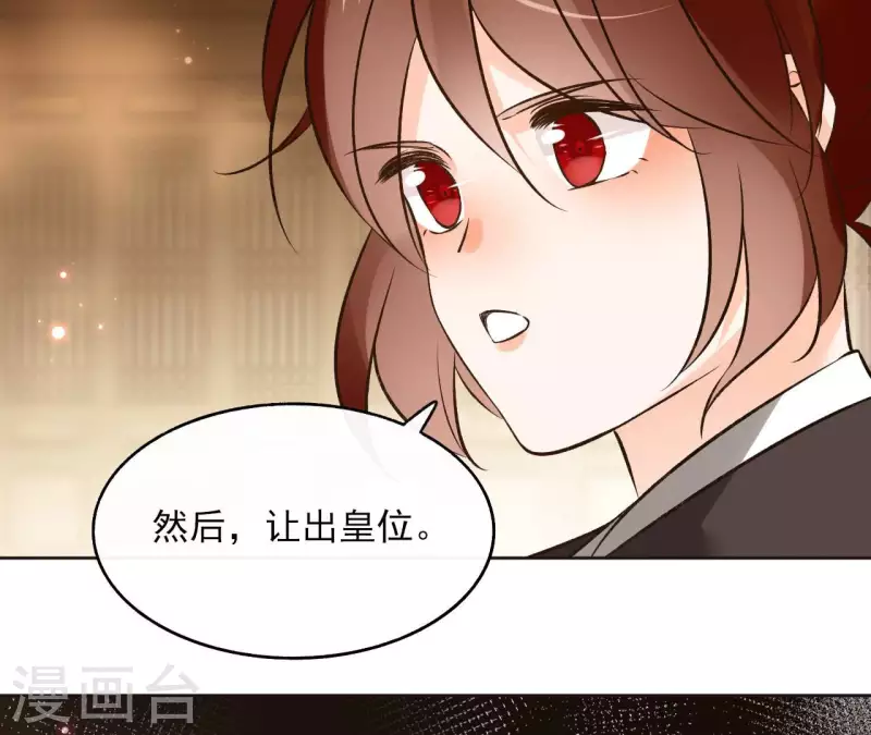 第118话 劝说 第41页