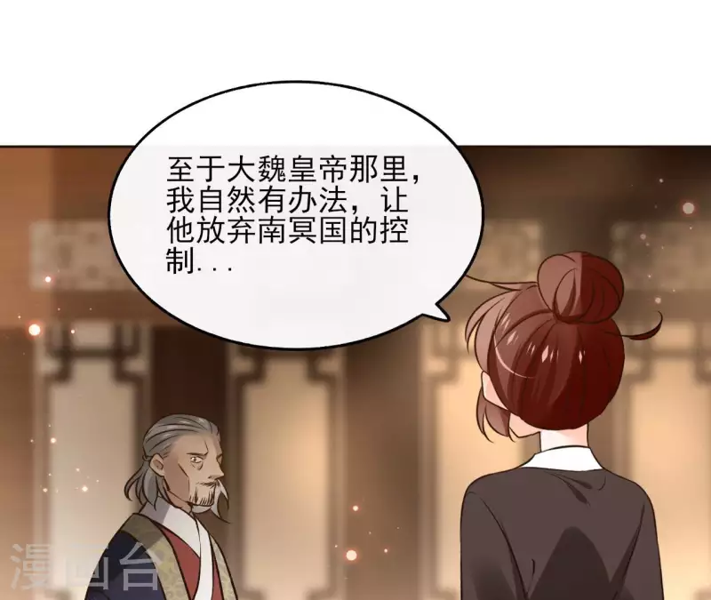 第118话 劝说 第44页