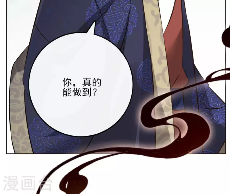 第118话 劝说 第47页