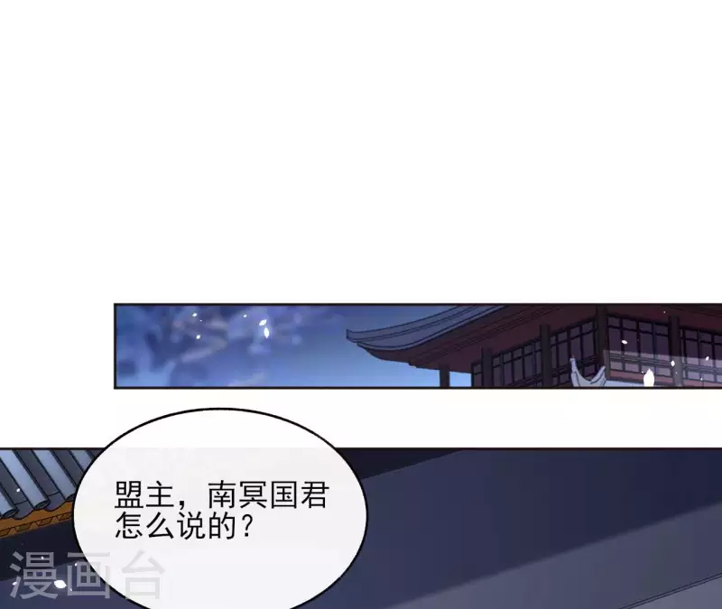 第118话 劝说 第50页