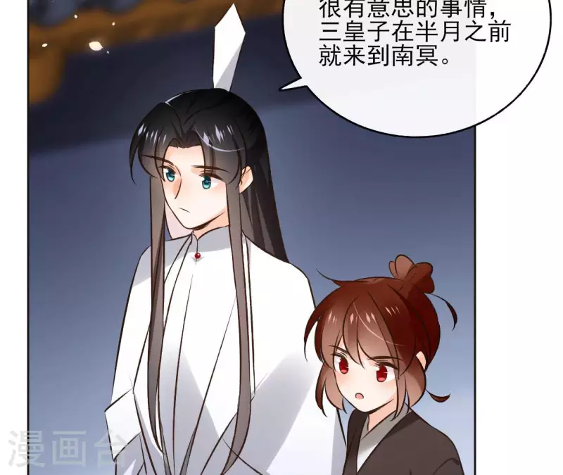 第118话 劝说 第52页