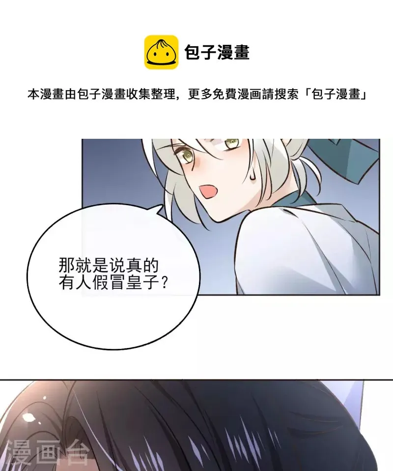 第118话 劝说 第54页