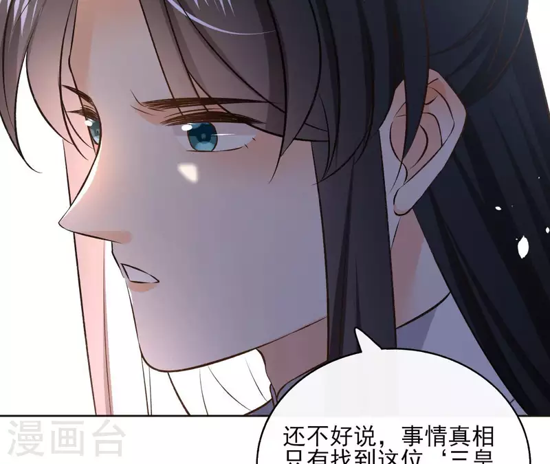 第118话 劝说 第55页