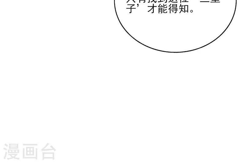 第118话 劝说 第56页