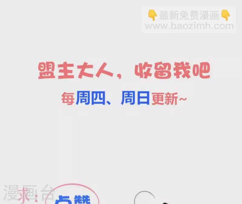 第118话 劝说 第57页