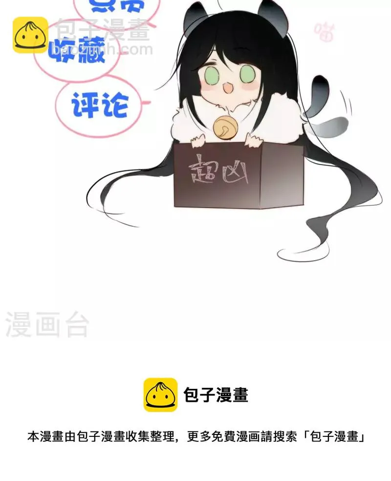 第118话 劝说 第58页