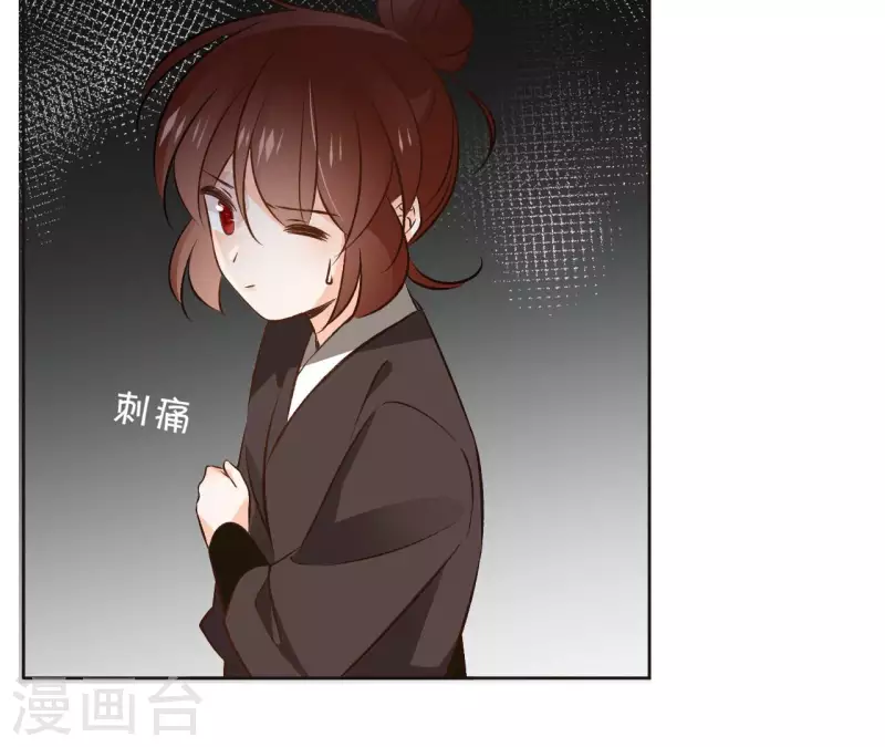 第119话 真假三皇子 第7页