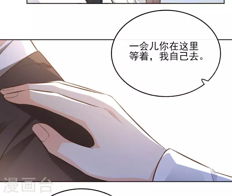 第119话 真假三皇子 第9页
