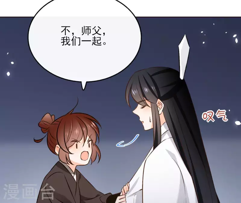第119话 真假三皇子 第10页