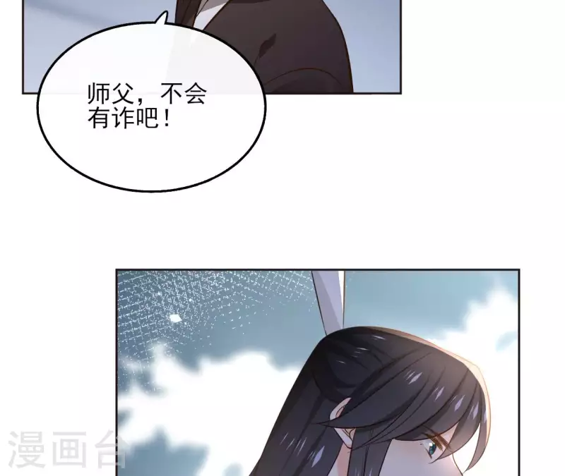 第119话 真假三皇子 第17页