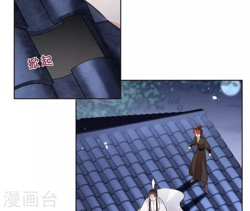 第119话 真假三皇子 第21页