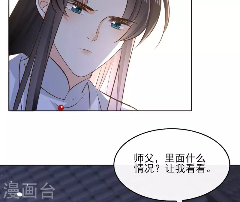 第119话 真假三皇子 第24页