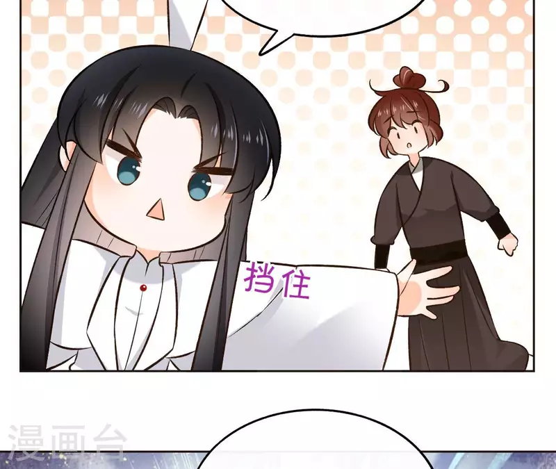 第119话 真假三皇子 第26页