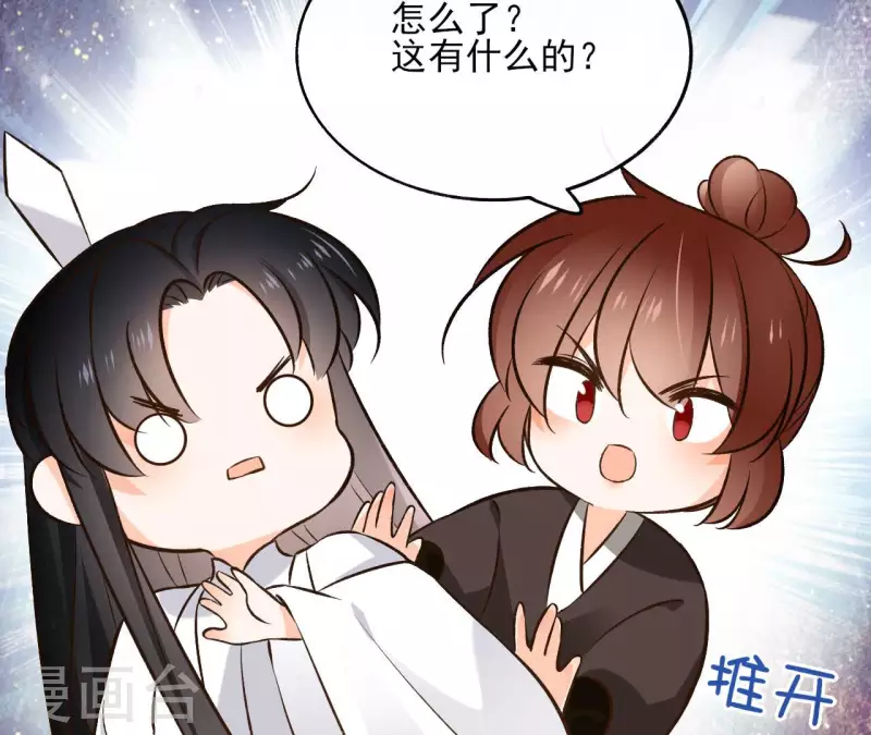 第119话 真假三皇子 第27页
