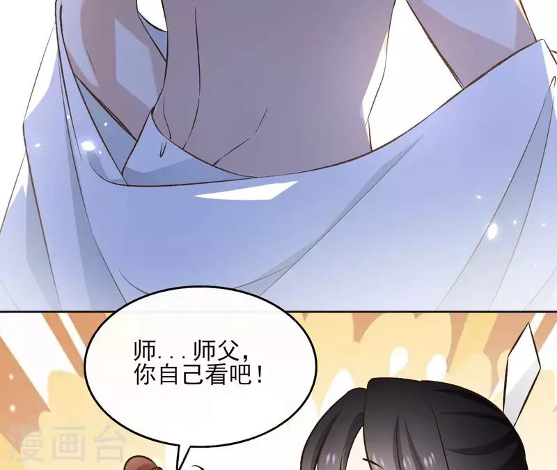 第119话 真假三皇子 第32页