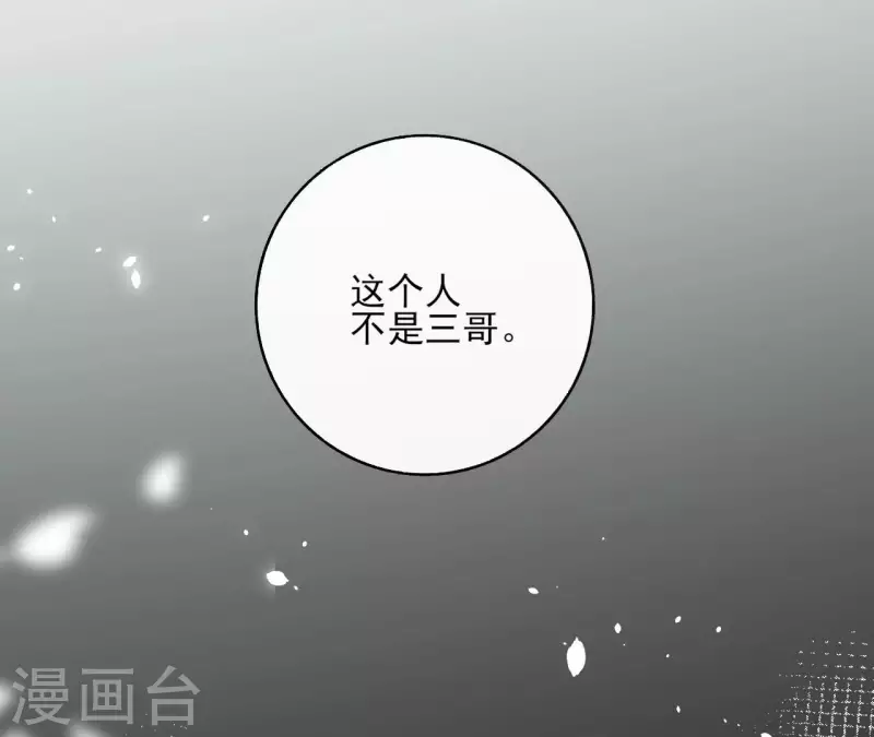 第119话 真假三皇子 第37页