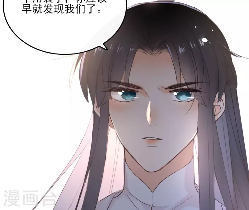 第119话 真假三皇子 第43页
