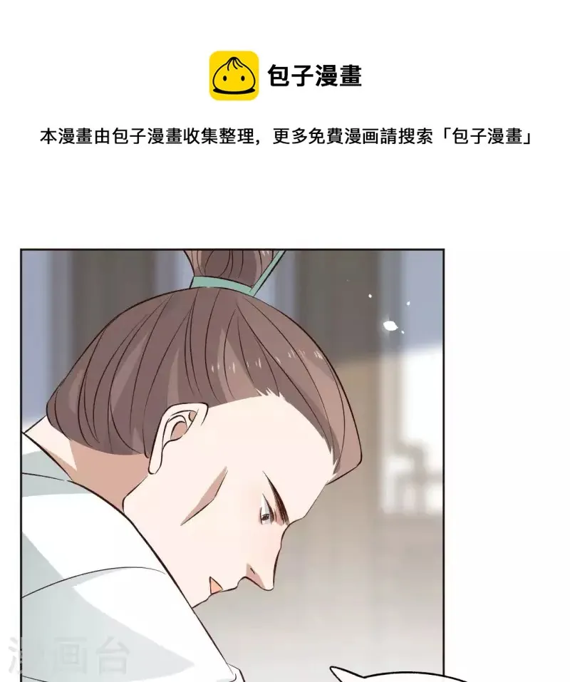第119话 真假三皇子 第48页