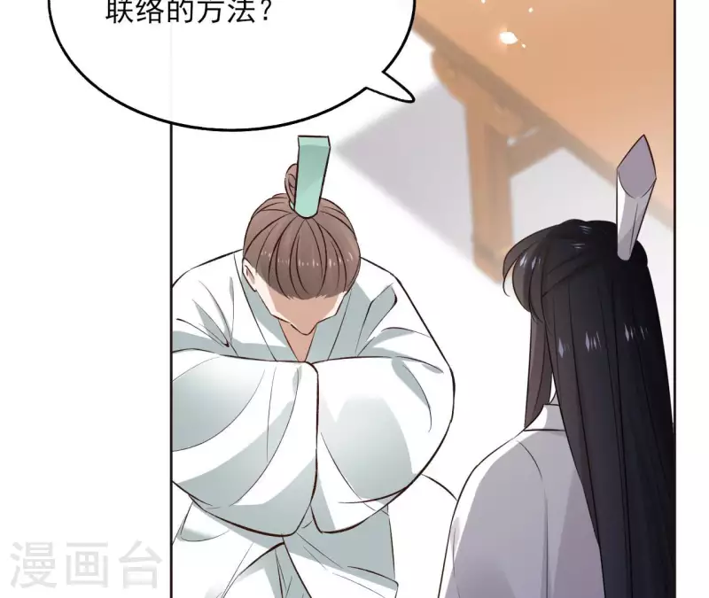 第119话 真假三皇子 第51页