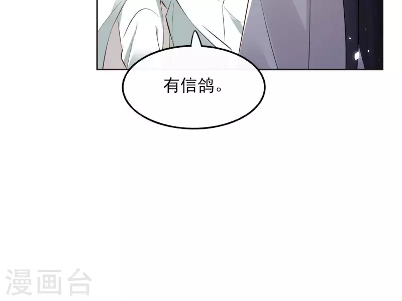 第119话 真假三皇子 第52页