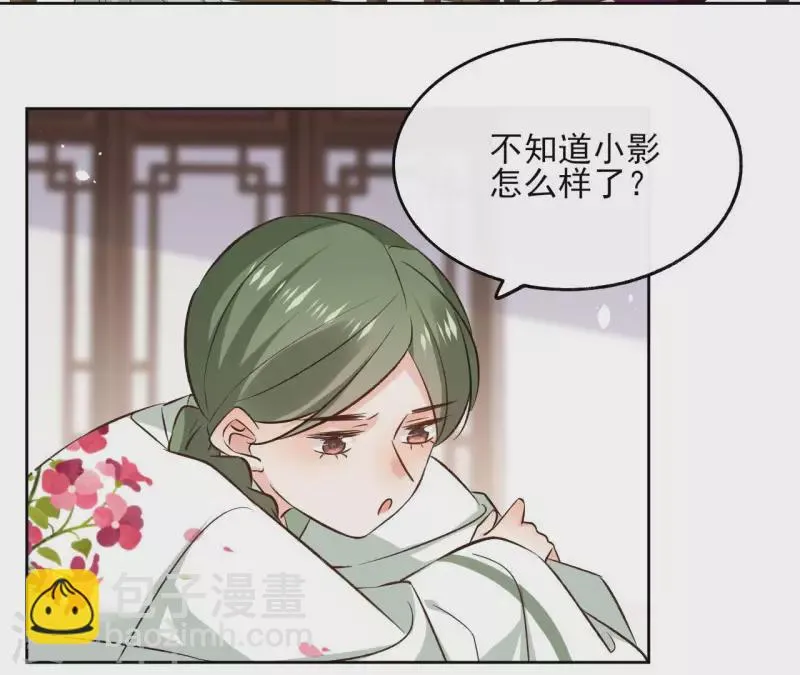 第120话 夜探南冥皇宫 第6页