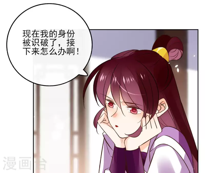 第120话 夜探南冥皇宫 第7页