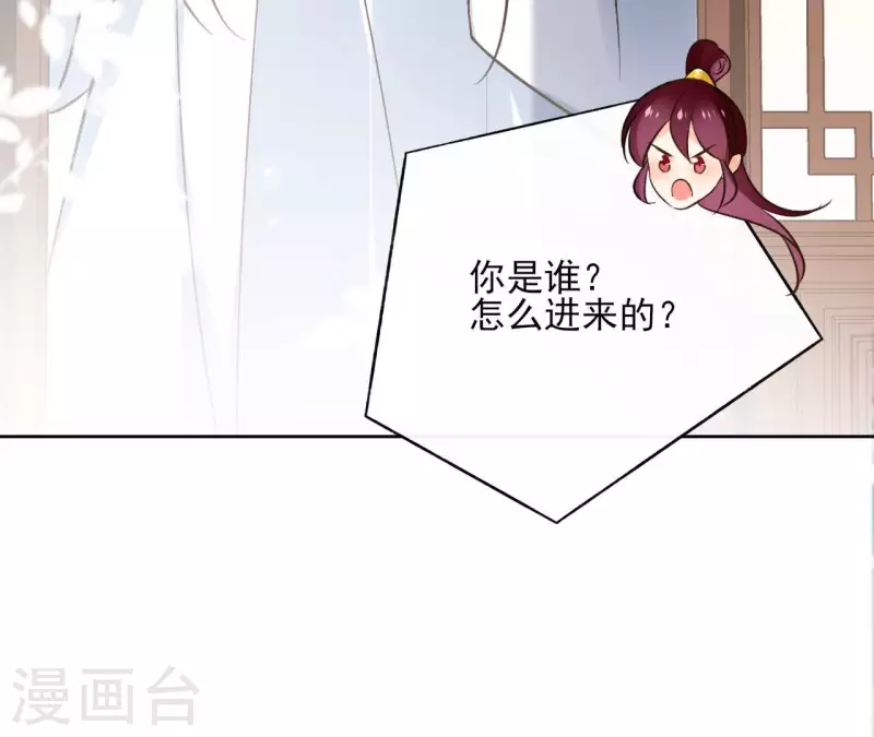 第120话 夜探南冥皇宫 第14页