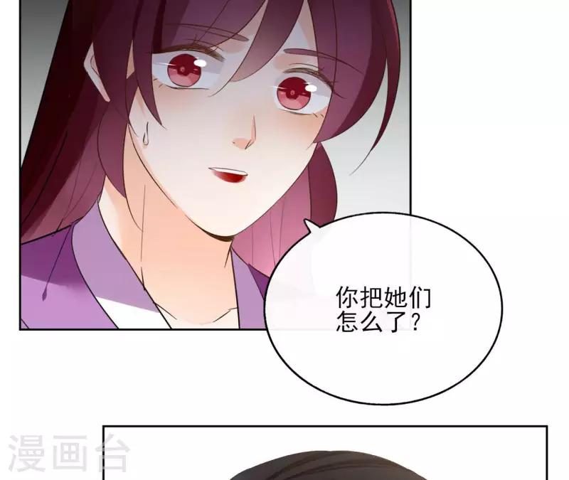 第120话 夜探南冥皇宫 第17页