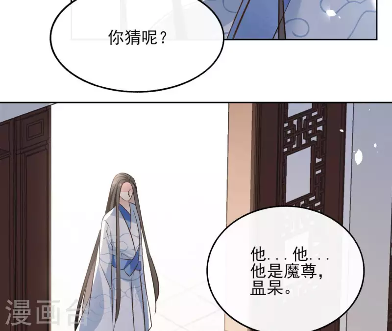 第120话 夜探南冥皇宫 第19页